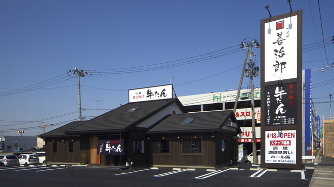 たんや善治郎 多賀城店 多賀城 牛タン 食べログ