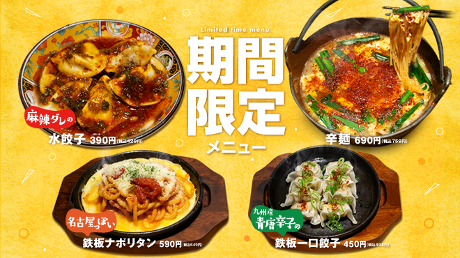 てけてけ - メイン写真: