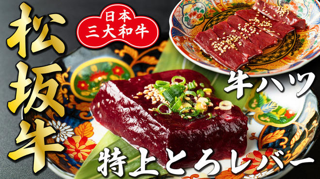 和牛燒肉 Ushijima 廣島本店