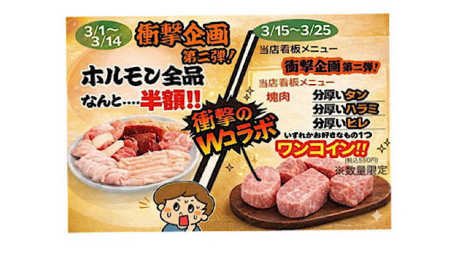 焼肉ここから - メイン写真: