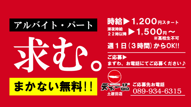 天下一品 - メイン写真: