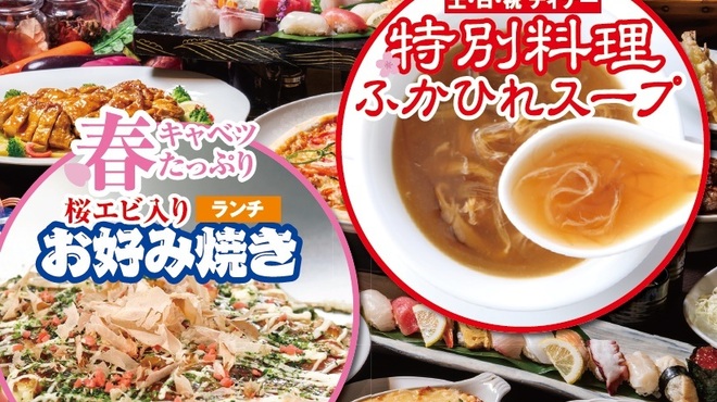 ビュッフェレストラン 嵯峨野 - メイン写真: