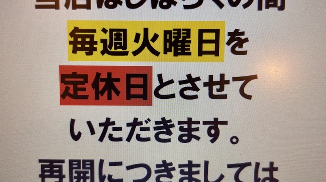 Menya Saichi