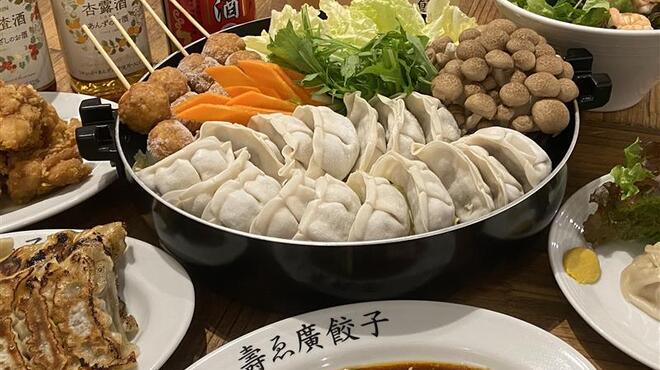 壽ゑ廣餃子 - メイン写真: