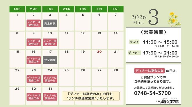 是的菜館 - メイン写真: