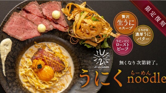 サーモンnoodle京都 - メイン写真: