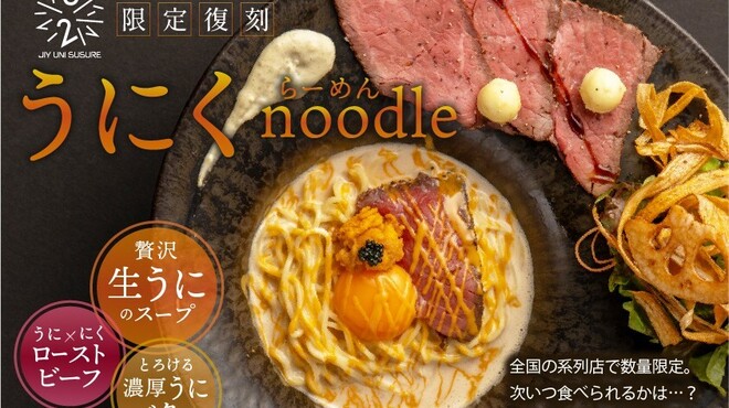 サーモンnoodle京都 - 料理写真: