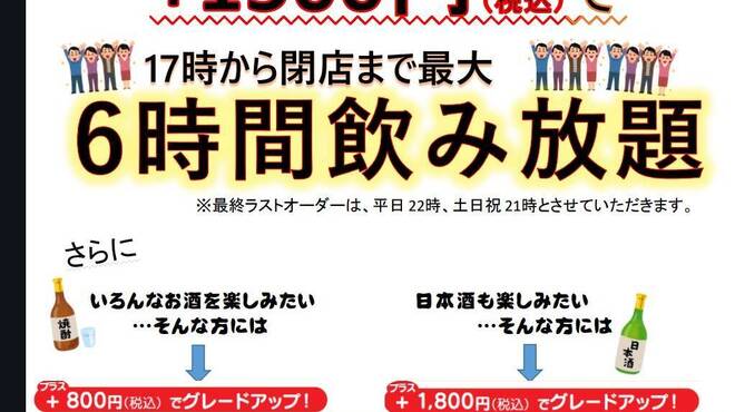 あんぷく - ドリンク写真:2026.03～