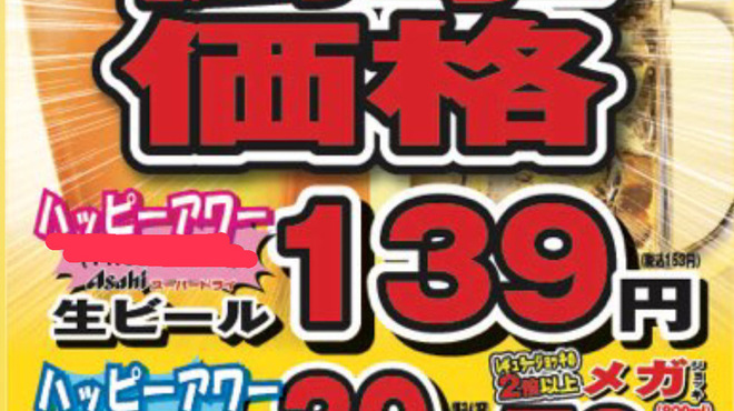 明石八 - メイン写真: