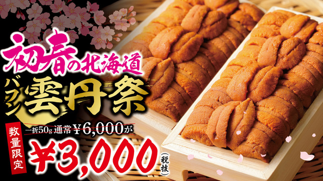 薄野 肉海鮮爐端 芯々