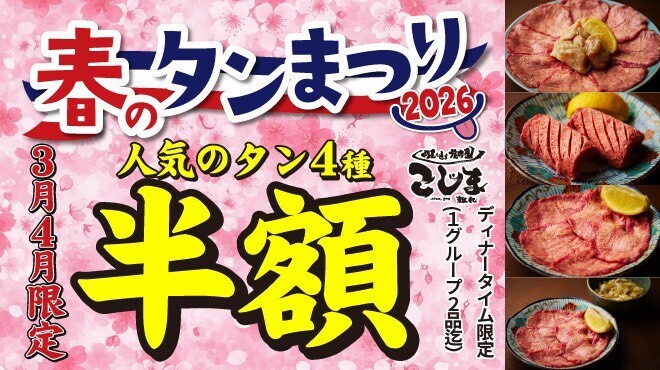 焼肉こじま離れ - メイン写真: