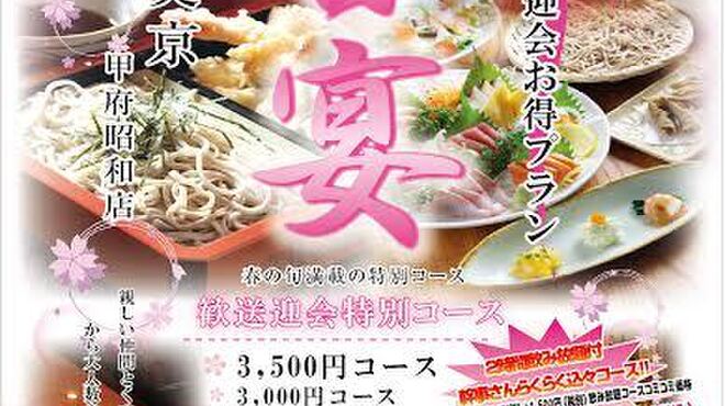 奥京 - メイン写真: