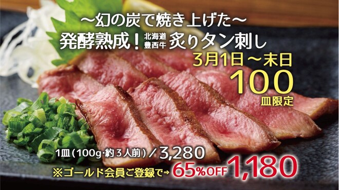 地産地笑＆個室ダイニング ぐらがら - メイン写真: