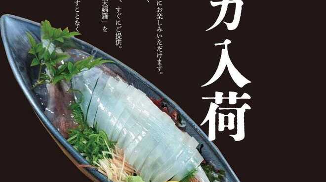 大漁酒場 - メイン写真: