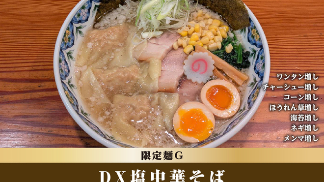 つなぎ - メイン写真: