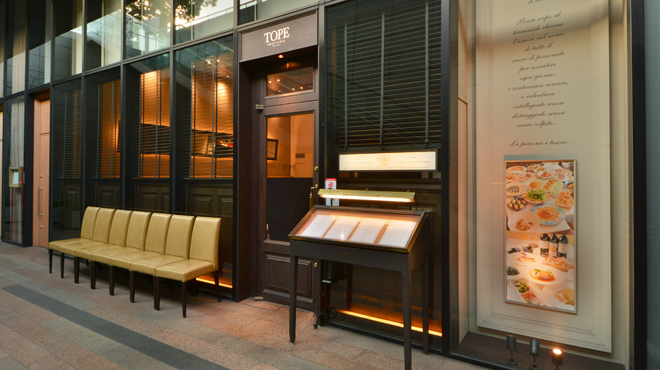 トラットリア トペ - メイン写真: