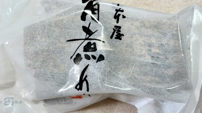 坂本屋 - 料理写真: