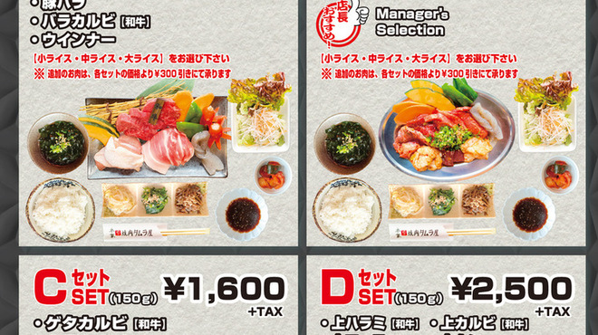 本家焼肉タムラ屋 - メイン写真: