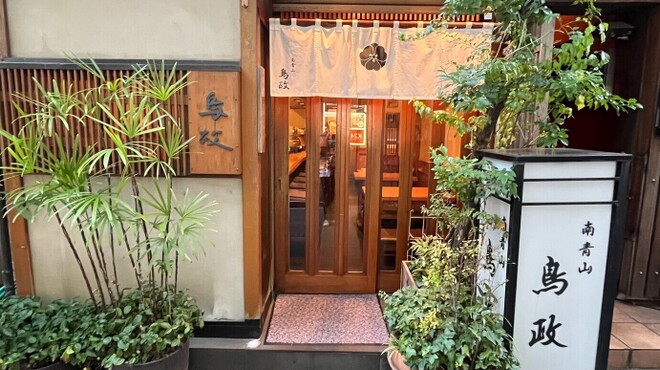 鳥政 - メイン写真: