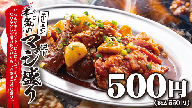 池袋酒場 情熱ホルモン - メイン写真: