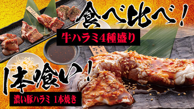 池袋酒場 情熱ホルモン - メイン写真: