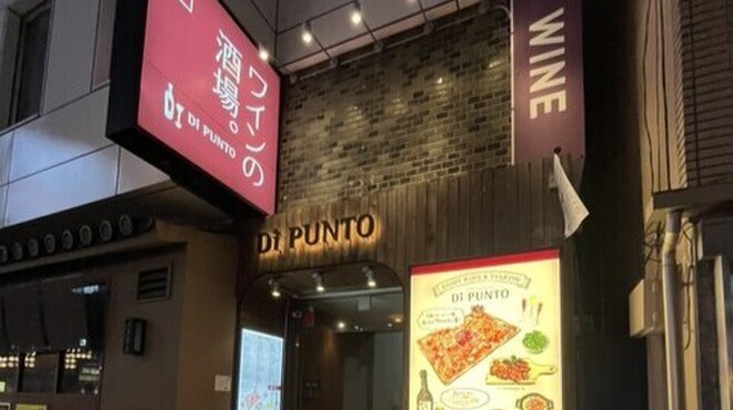 ワインの酒場。ディプント - メイン写真: