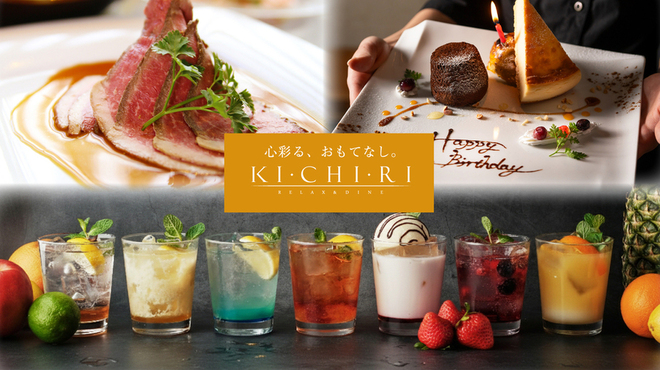 KICHIRI - メイン写真: