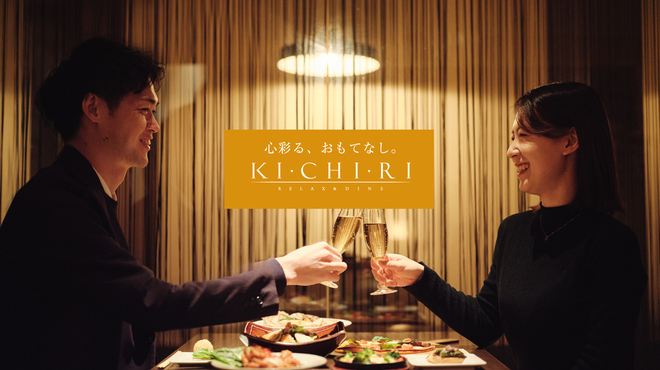 KICHIRI - メイン写真: