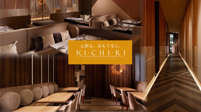 KICHIRI - メイン写真: