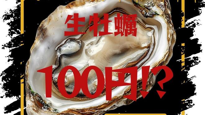 日本酒と牡蠣...時々おでんBACHIYA - メイン写真: