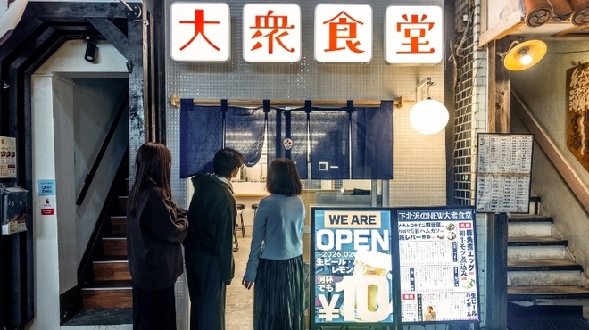 大衆食堂ニューヘイロー - メイン写真: