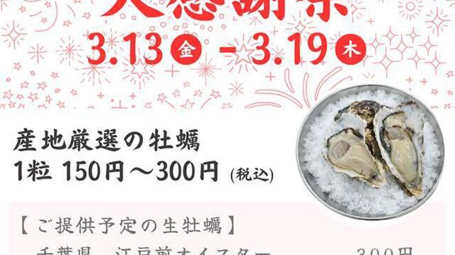 牡蠣いのうえ - メイン写真: