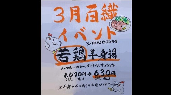 百織 - メイン写真: