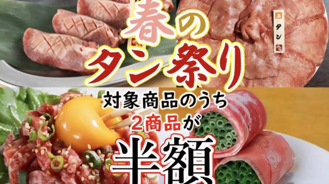 黒毛和牛一頭買い焼肉 道頓堀みつる - メイン写真: