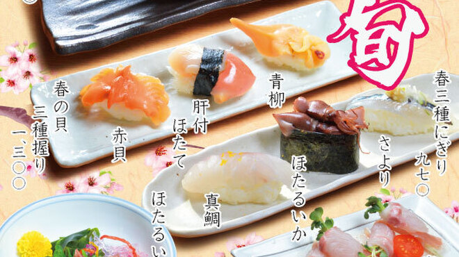神田江戸ッ子寿司 - メイン写真: