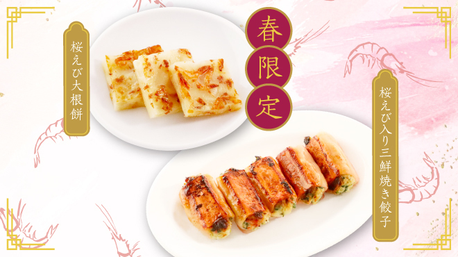 シンガポール発 小籠包と餃子のお店 ジンホア - メイン写真: