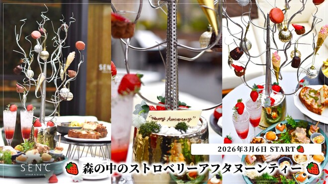 ステーキ&ビストロ 千里中央 SEN℃ - メイン写真:
