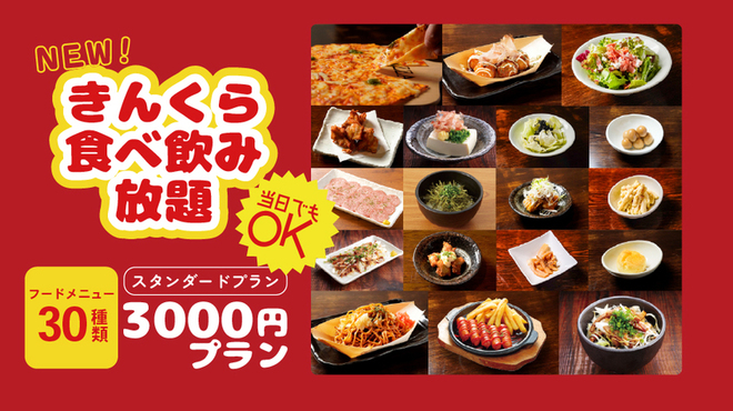 金の蔵 - メイン写真: