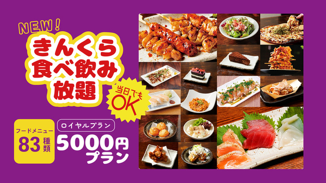 金の蔵 - メイン写真: