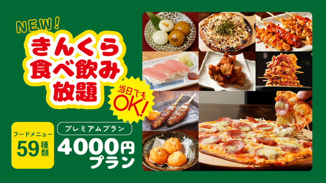 金の蔵 - メイン写真: