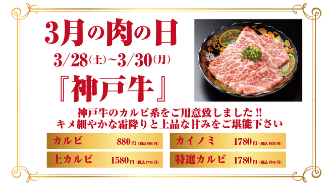 焼肉醍醐 - メイン写真: