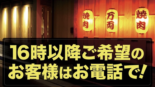 万両 - メイン写真: