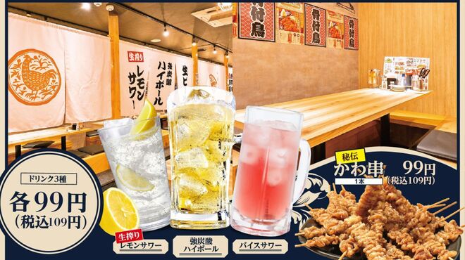 個室完備 大衆とり酒場 とりいちず - メイン写真: