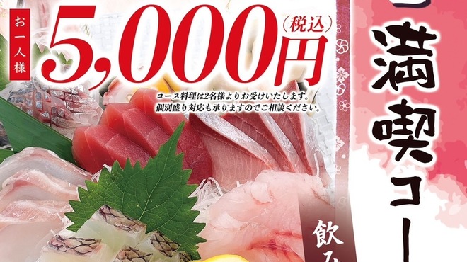 魚屋の居酒屋 魚錠 - メイン写真: