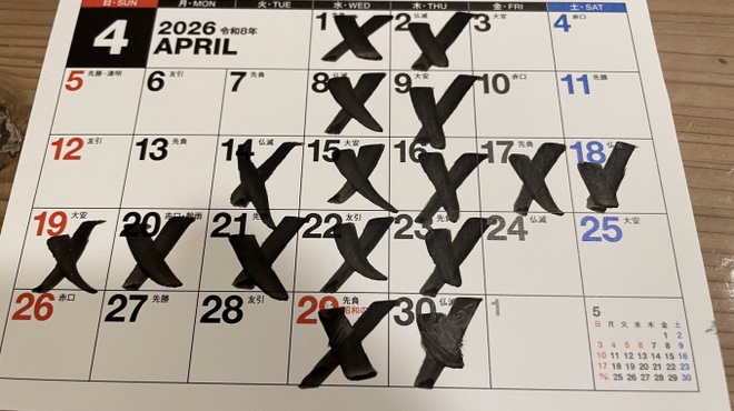 うなぎ割烹 きた八 - メイン写真: