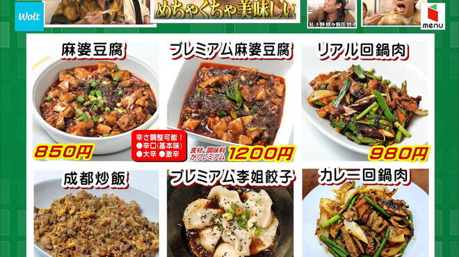 晴々飯店 - メイン写真: