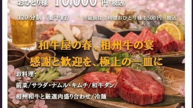 Wagyuuya Shinise Niku Oroshi Donya Chokuei