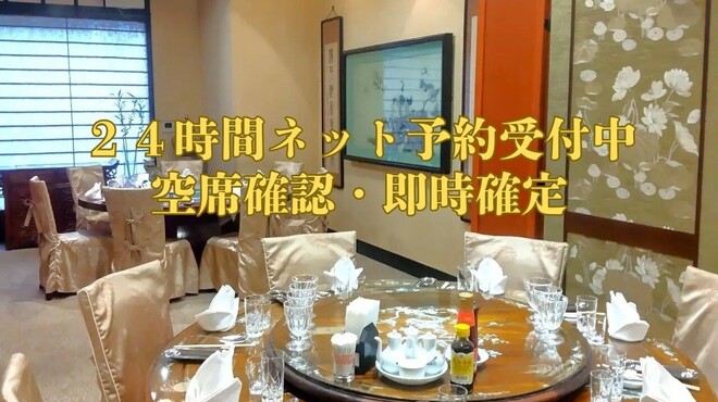 個室中華 頤和園 溜池山王店 - メイン写真: