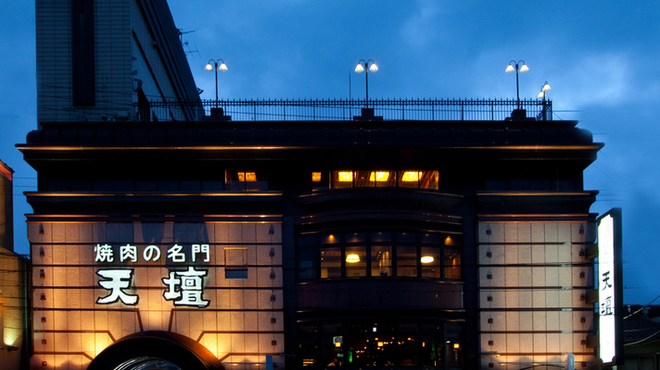 天壇  祇園本店 - メイン写真: