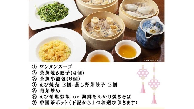 茶薫 小籠包 - 料理写真: